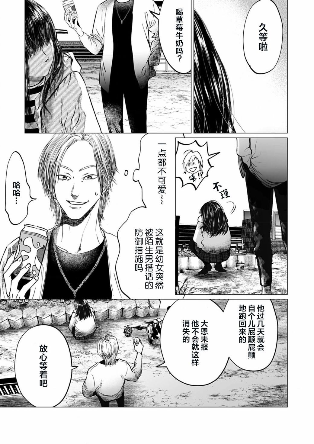 第9话