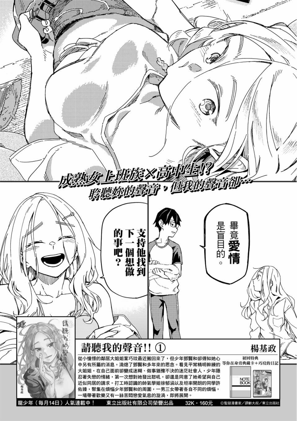 第19话