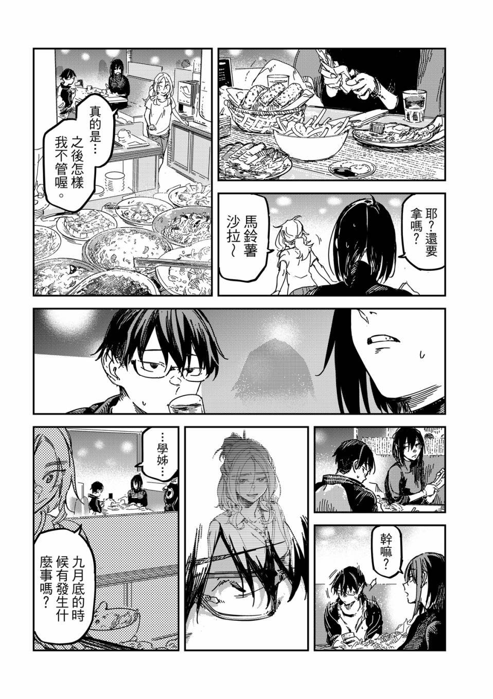 第19话