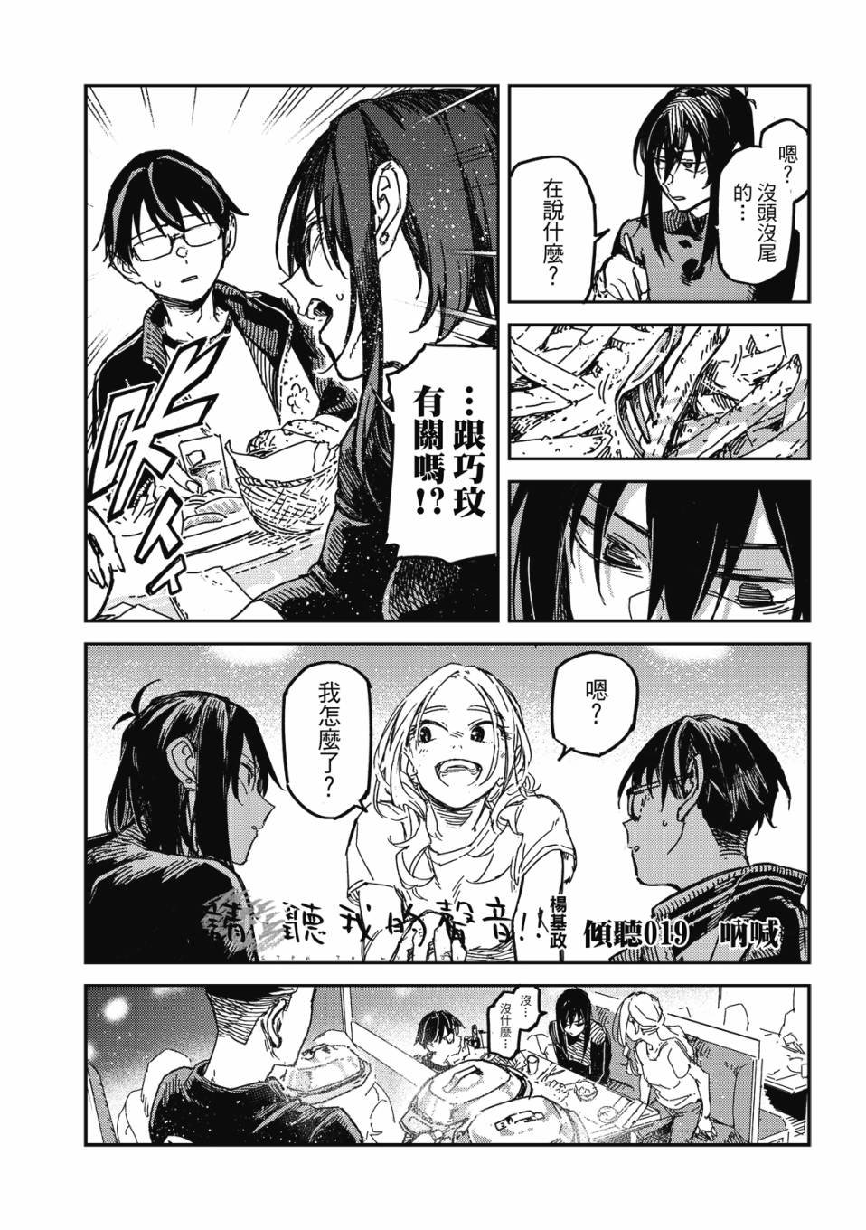第19话