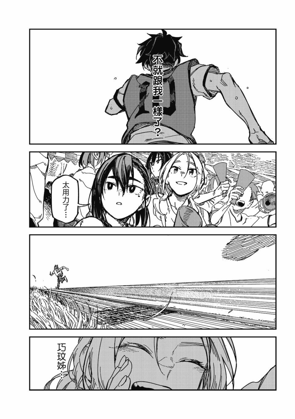 第19话