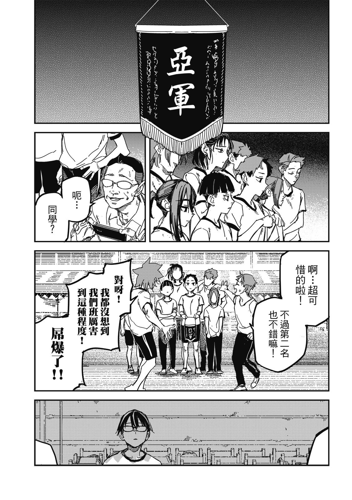第20话