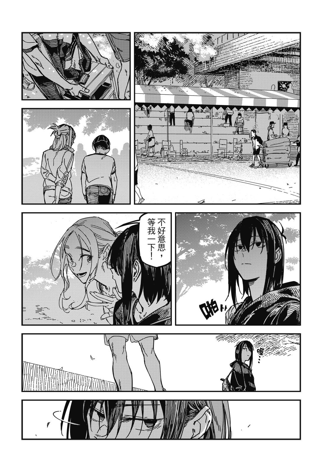 第20话
