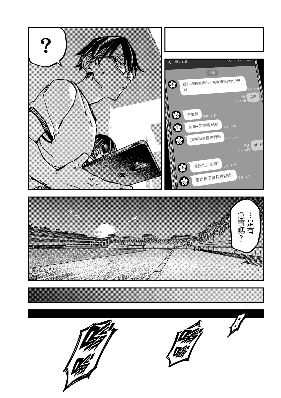第20话