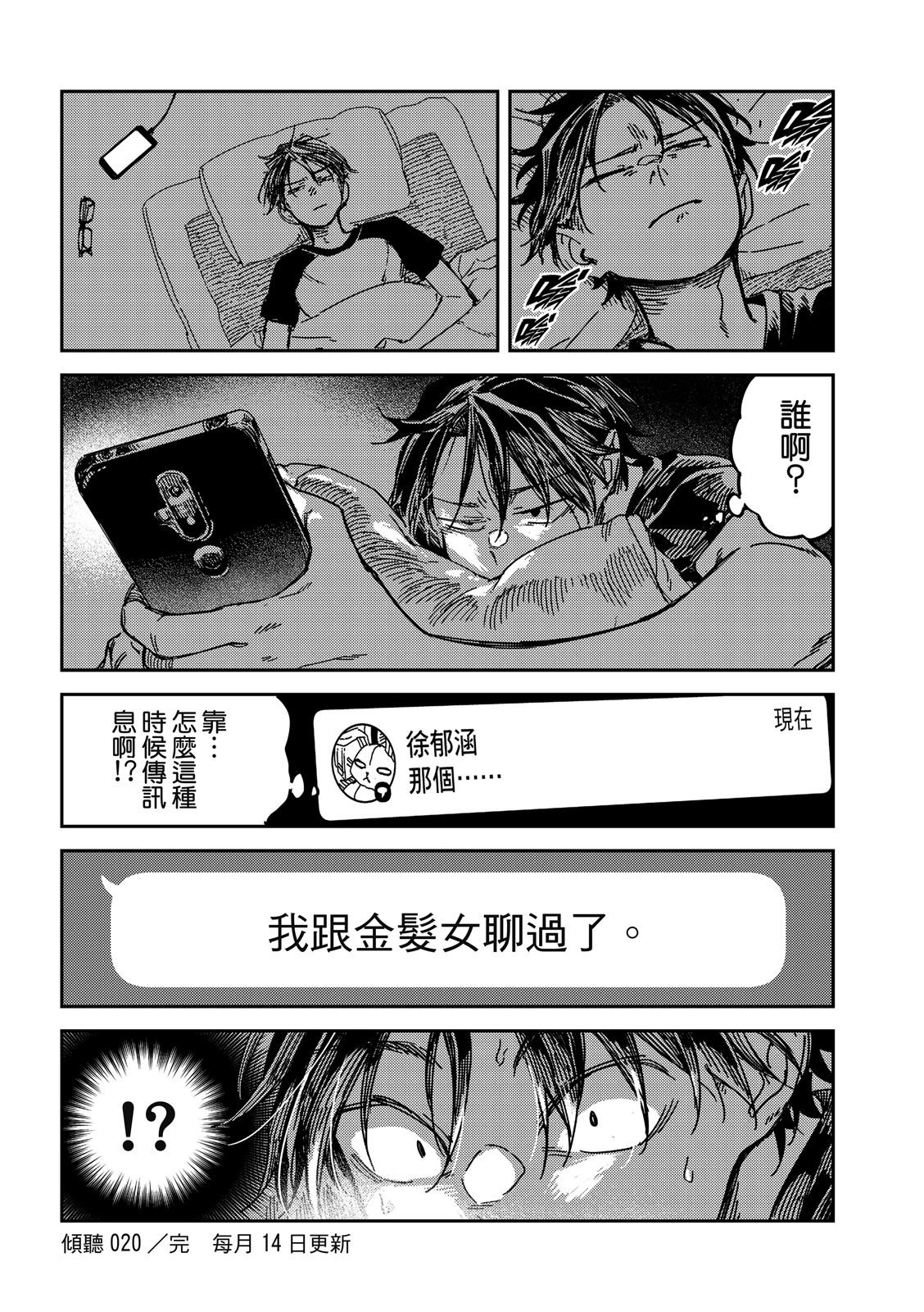 第20话