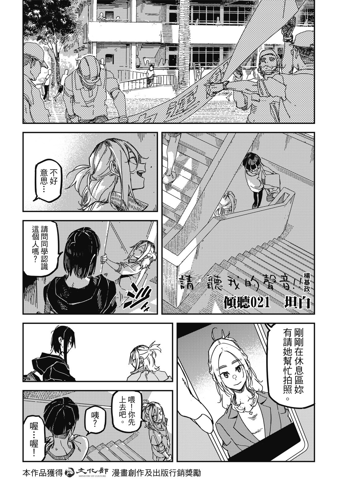 第21话