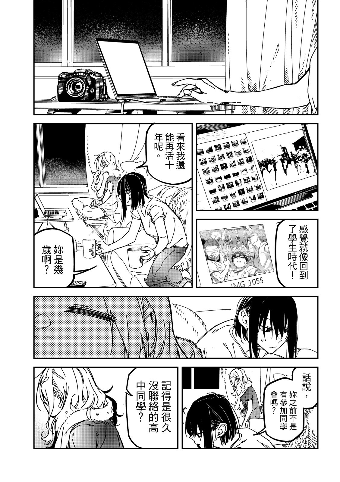 第21话