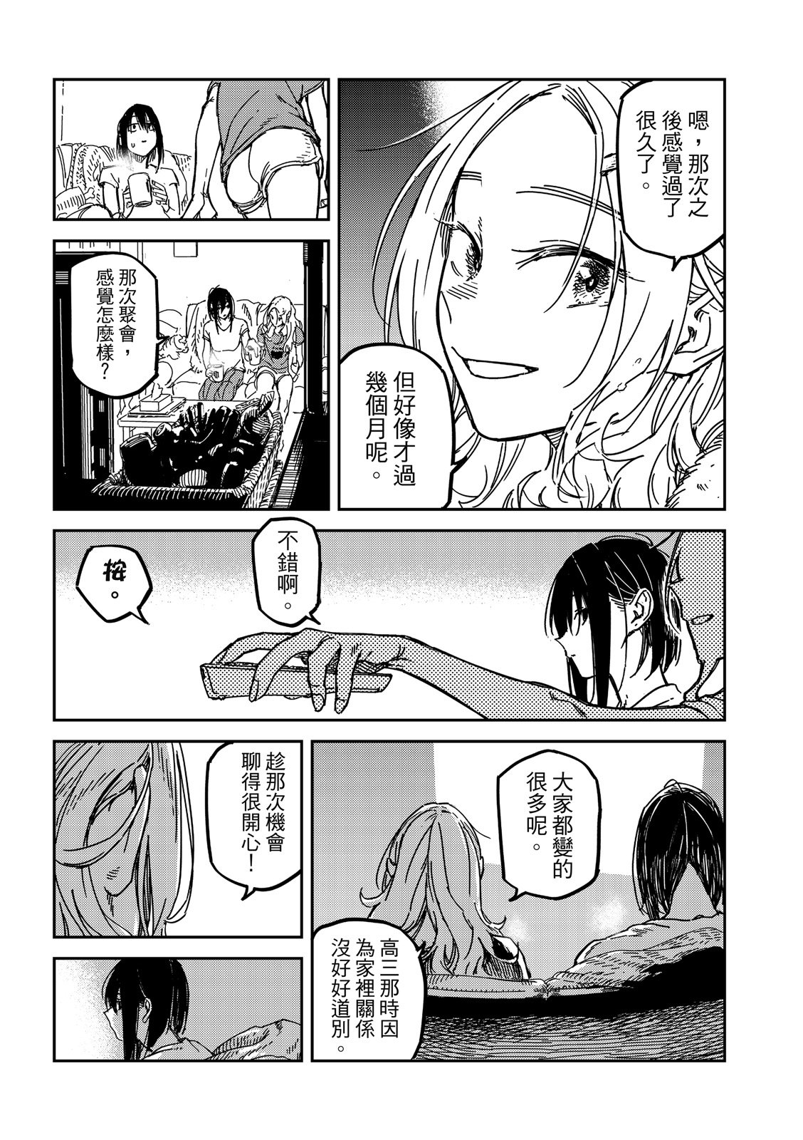 第21话
