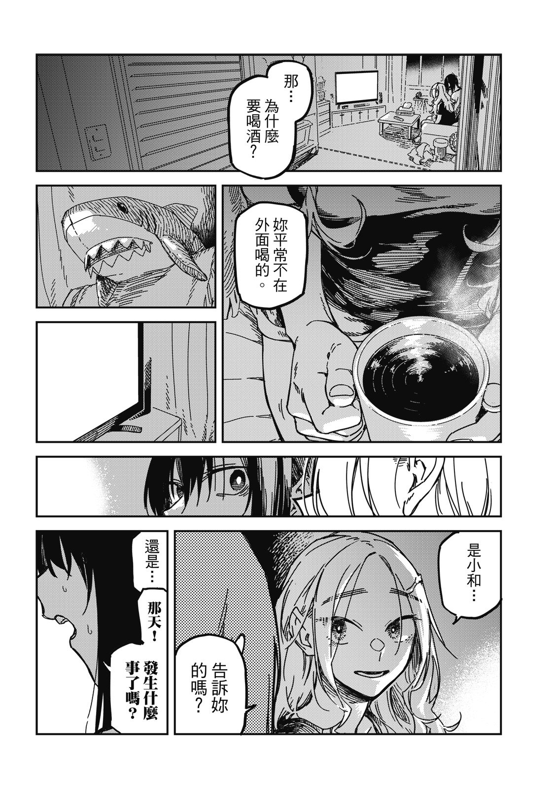 第21话