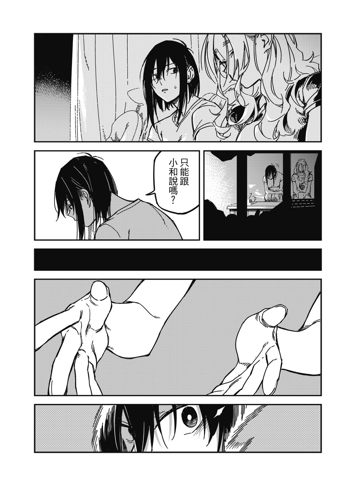 第21话
