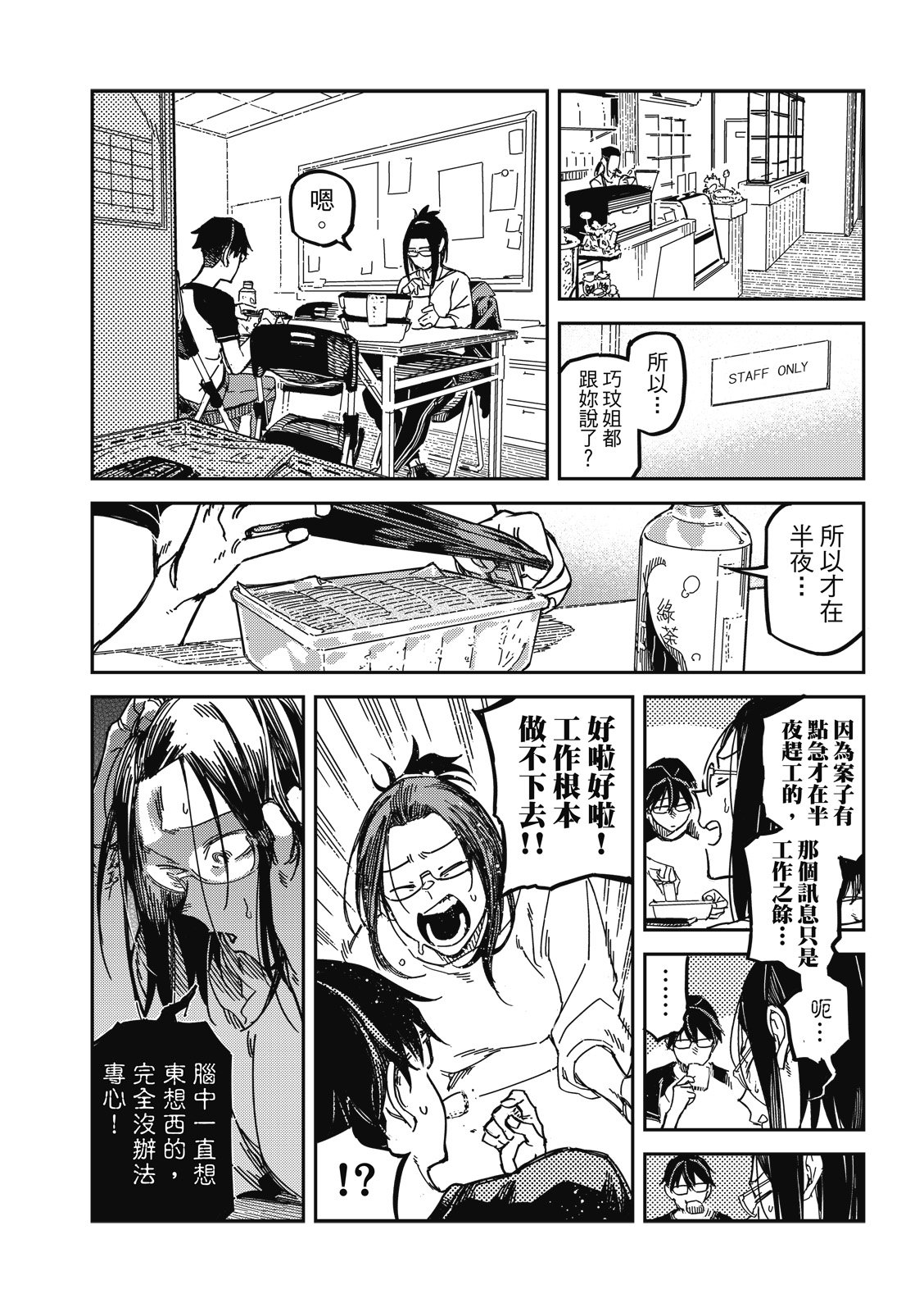 第21话