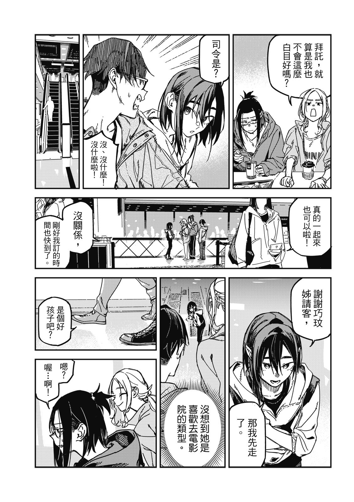 第21话
