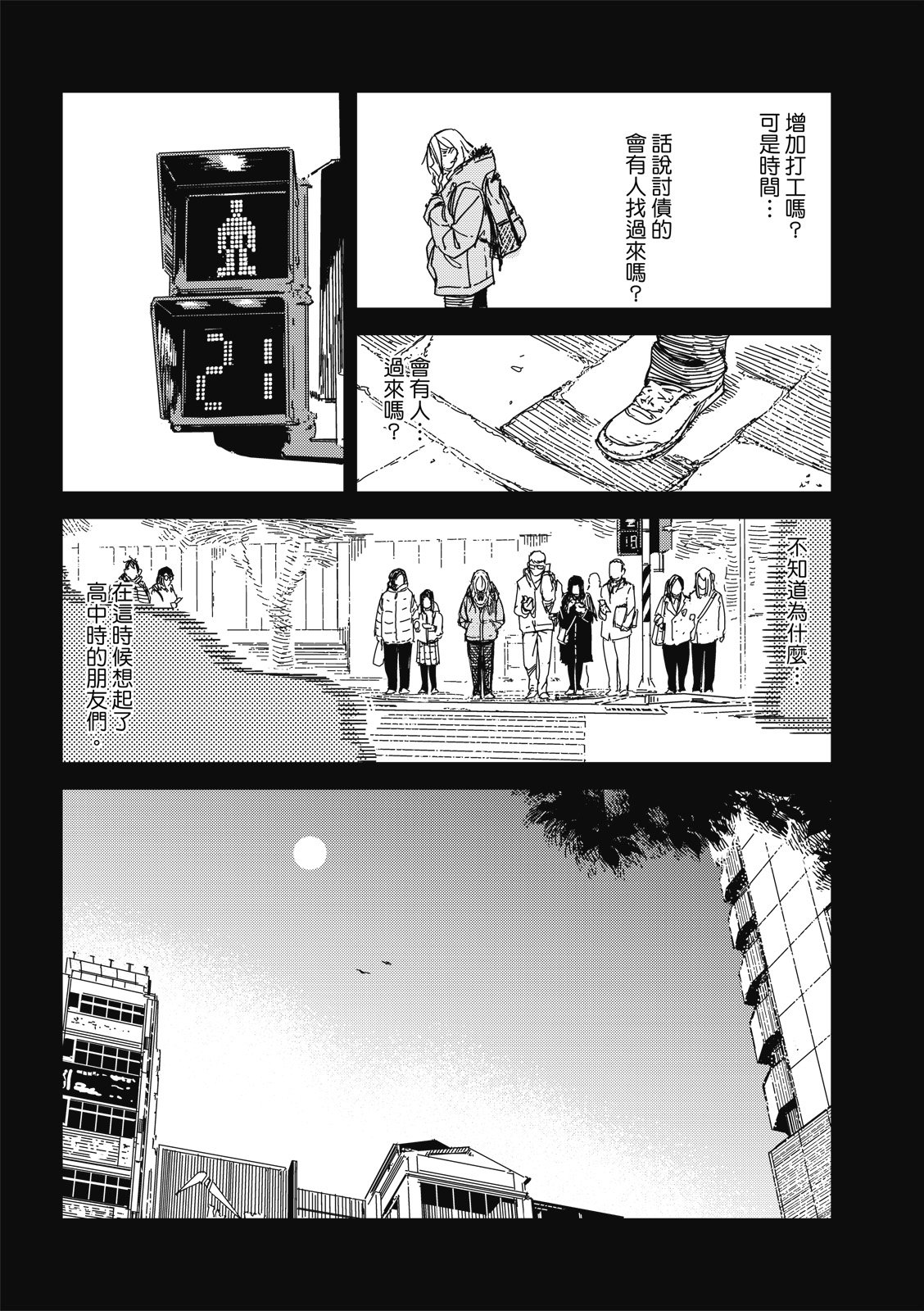第21话