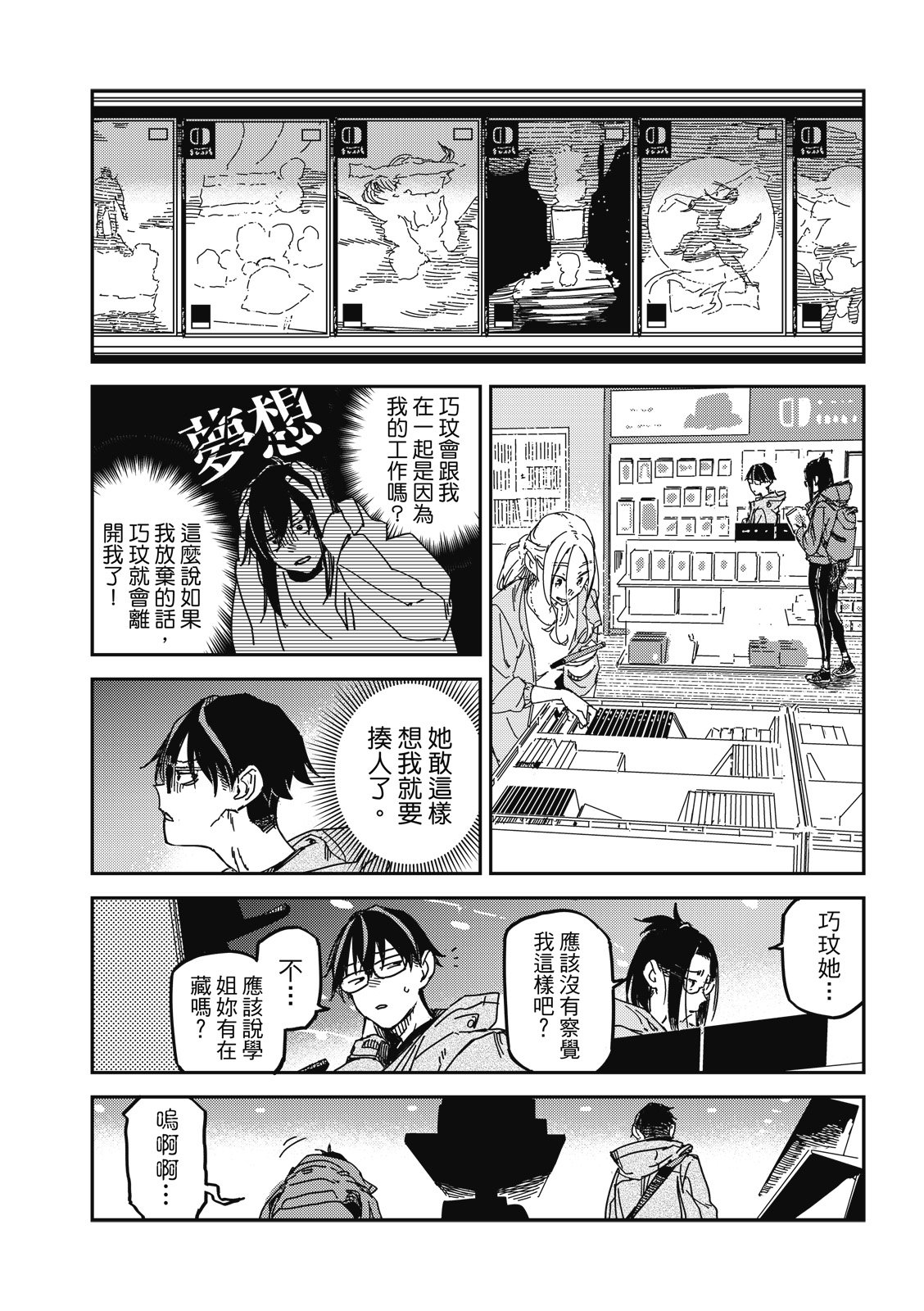 第21话