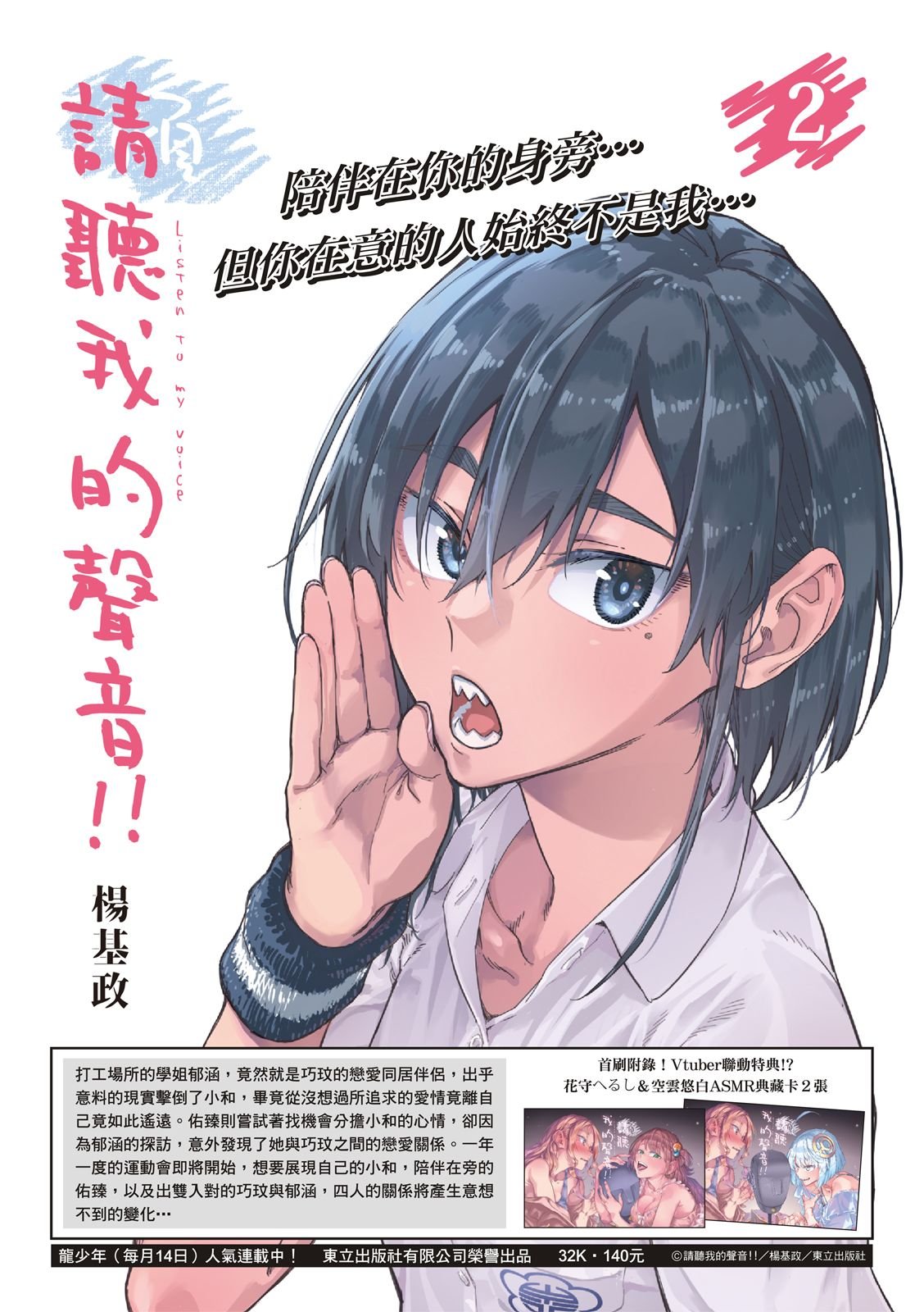 第23话