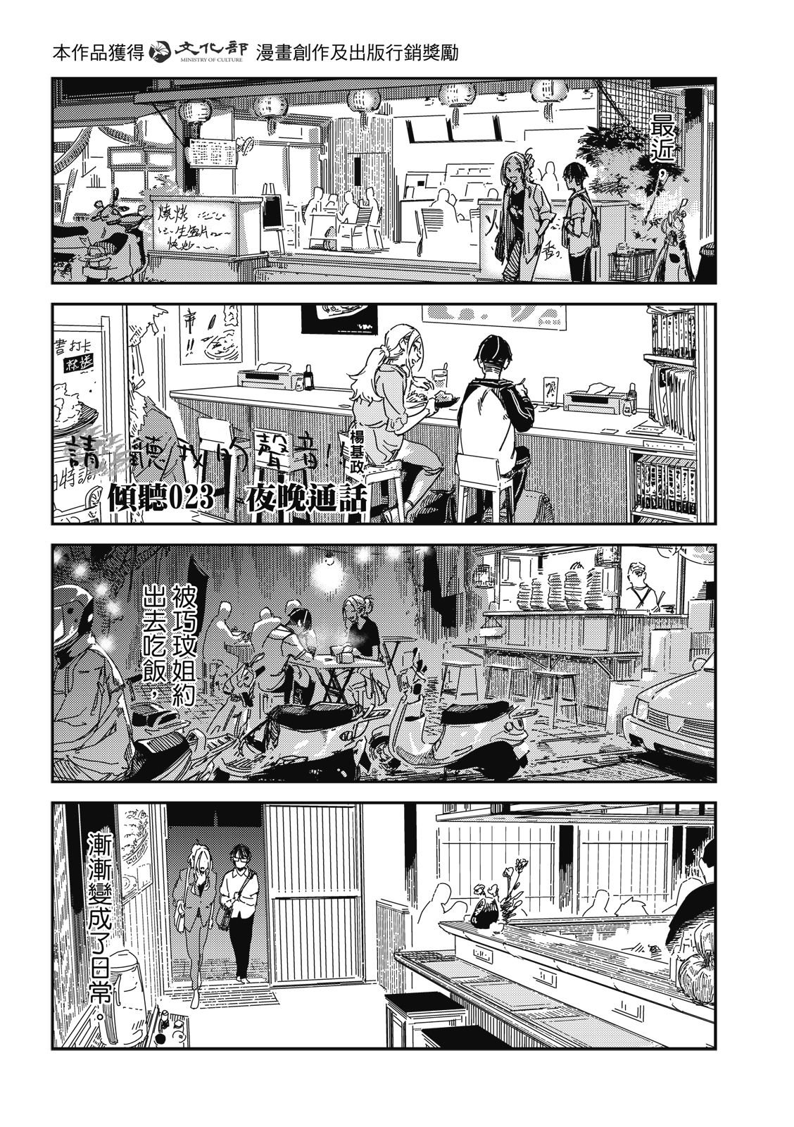 第23话