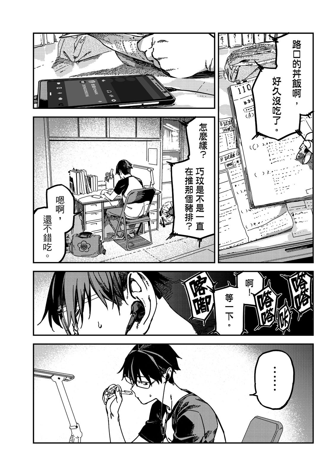 第23话