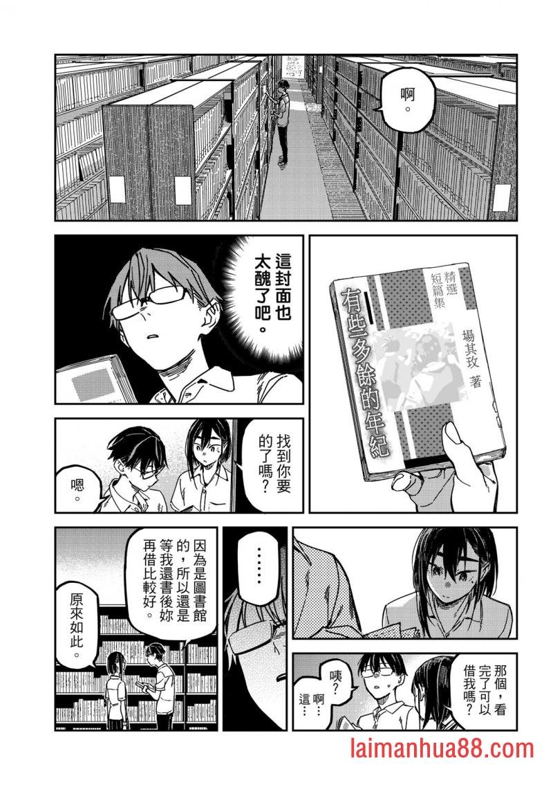 第23话