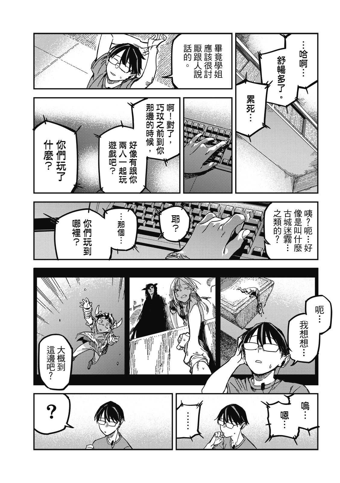 第23话