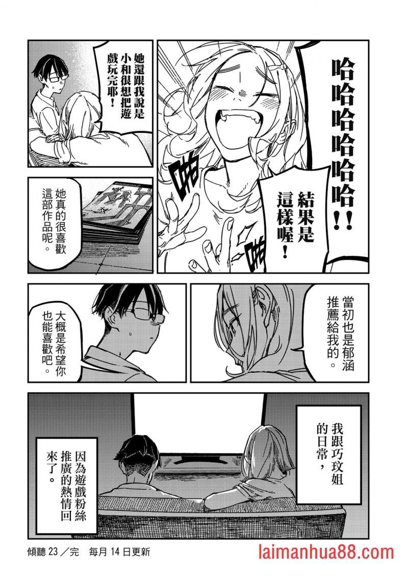 第23话