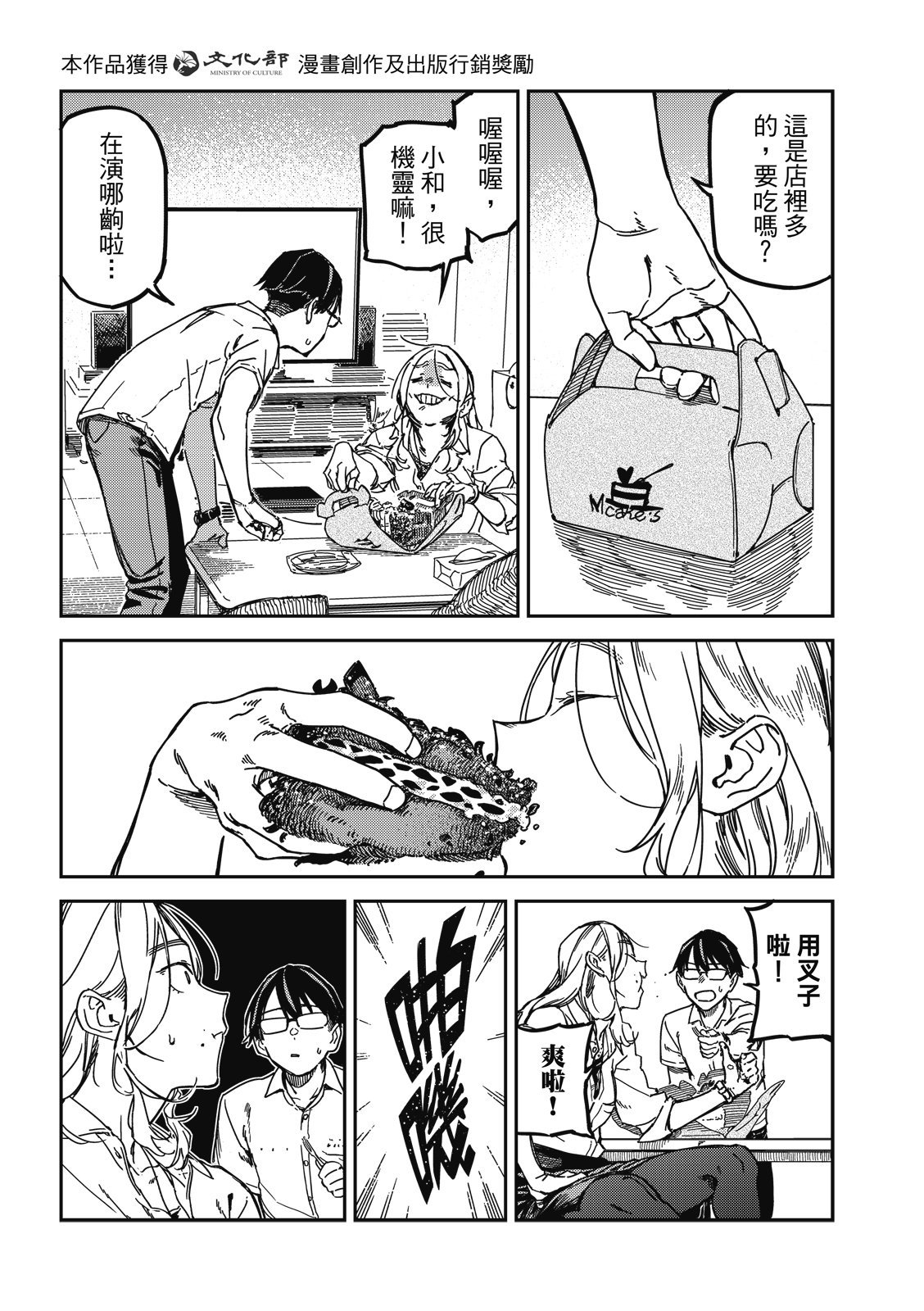 第24话
