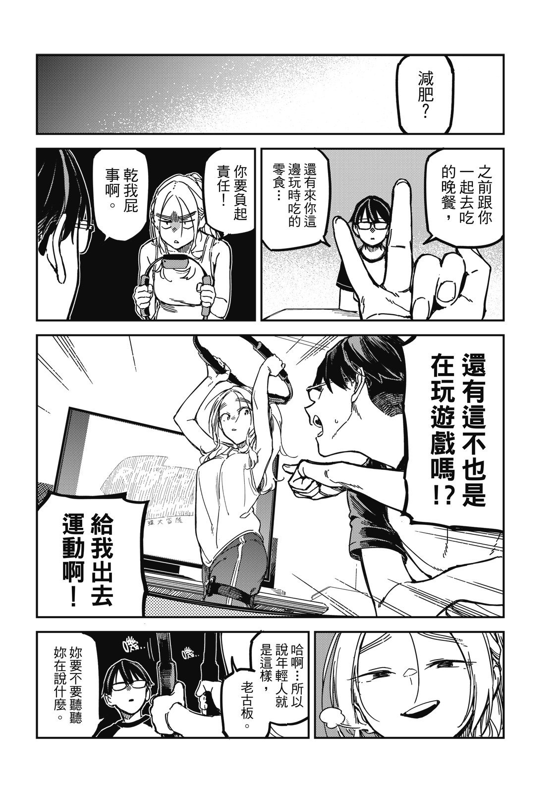 第24话