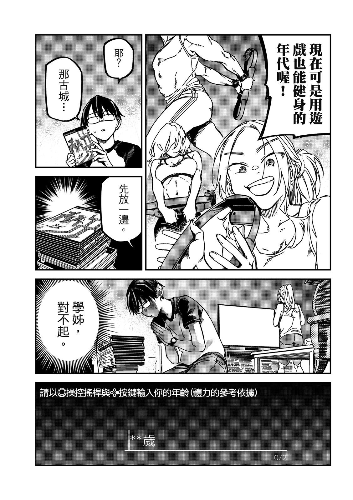 第24话