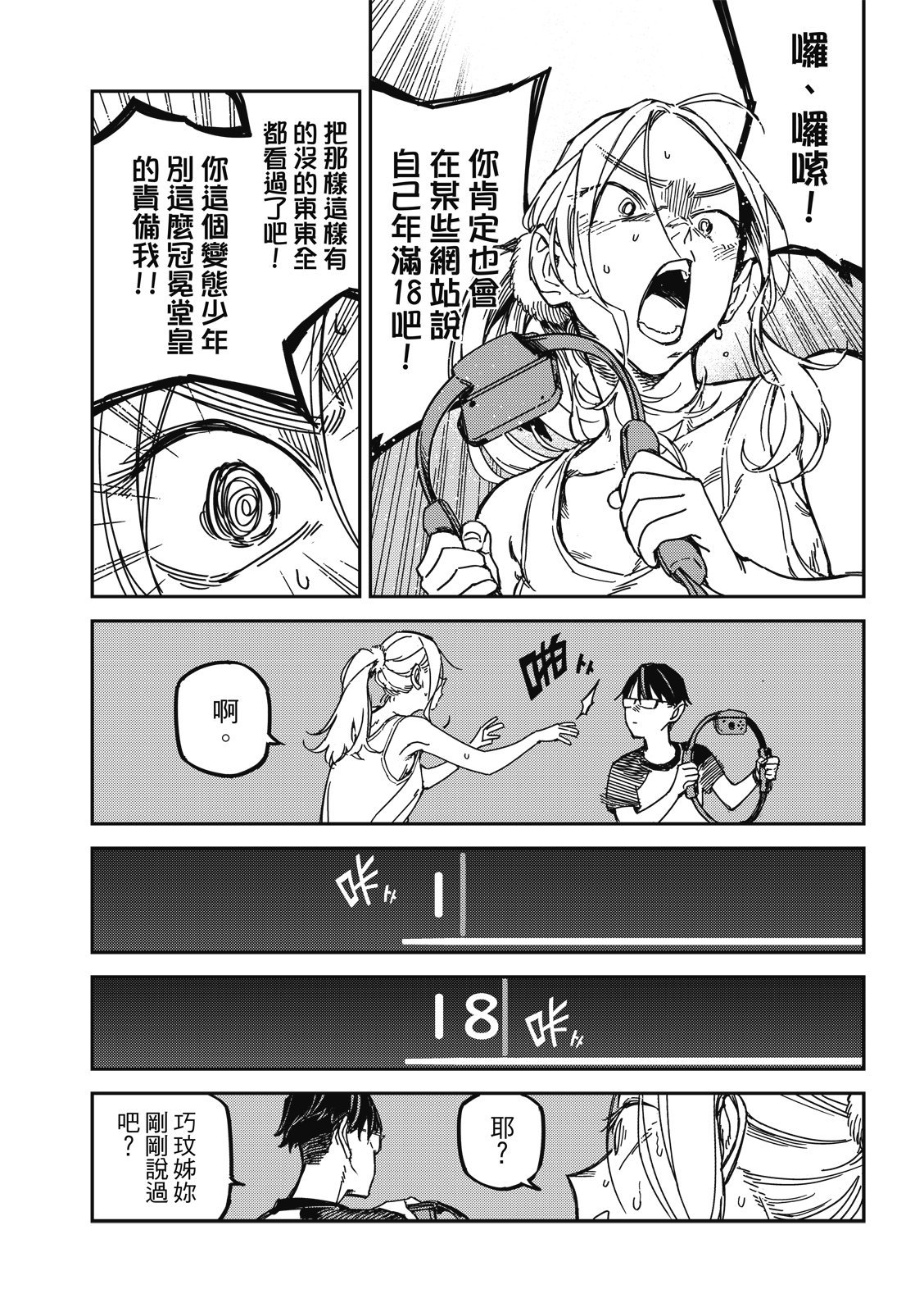 第24话