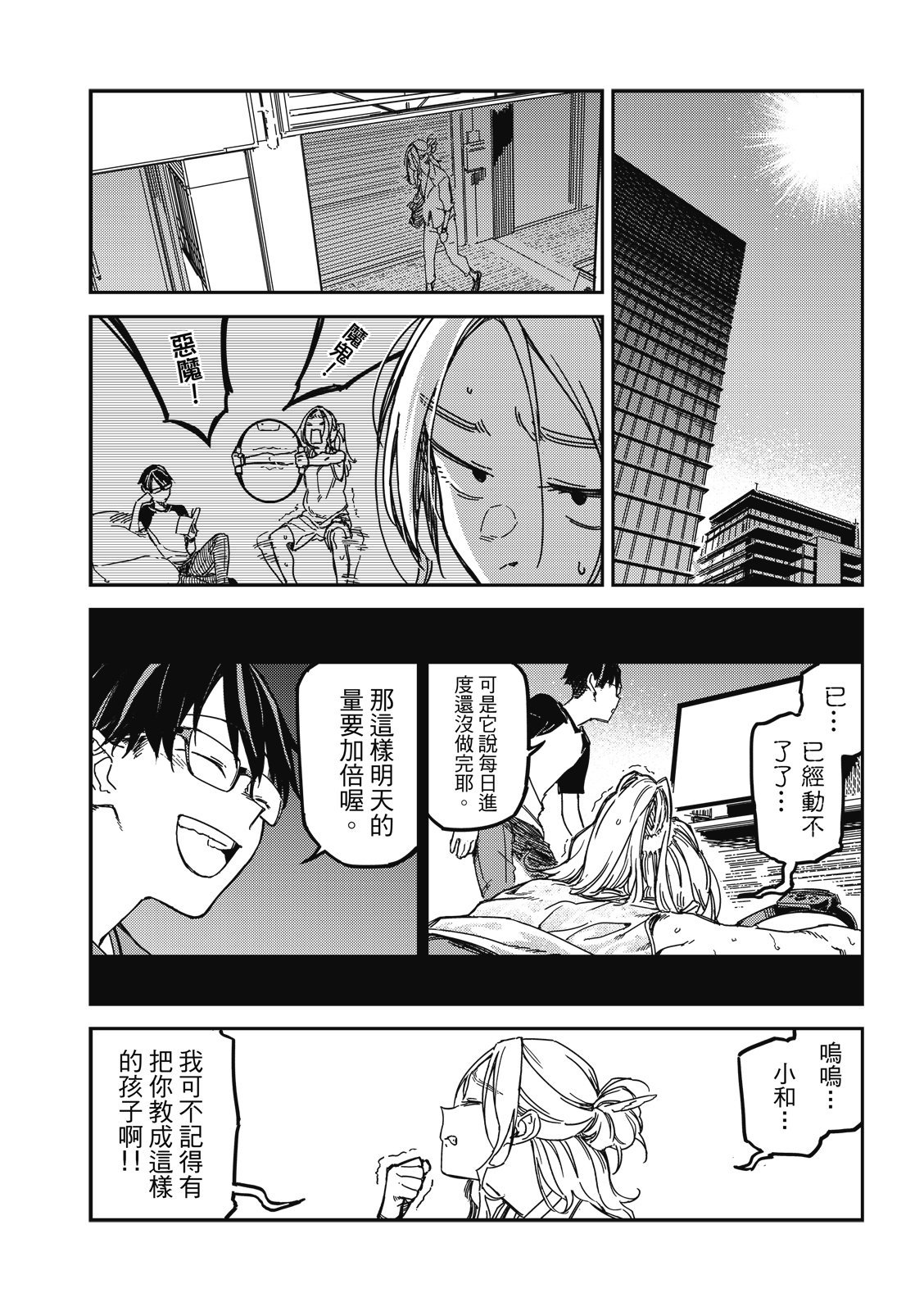 第24话