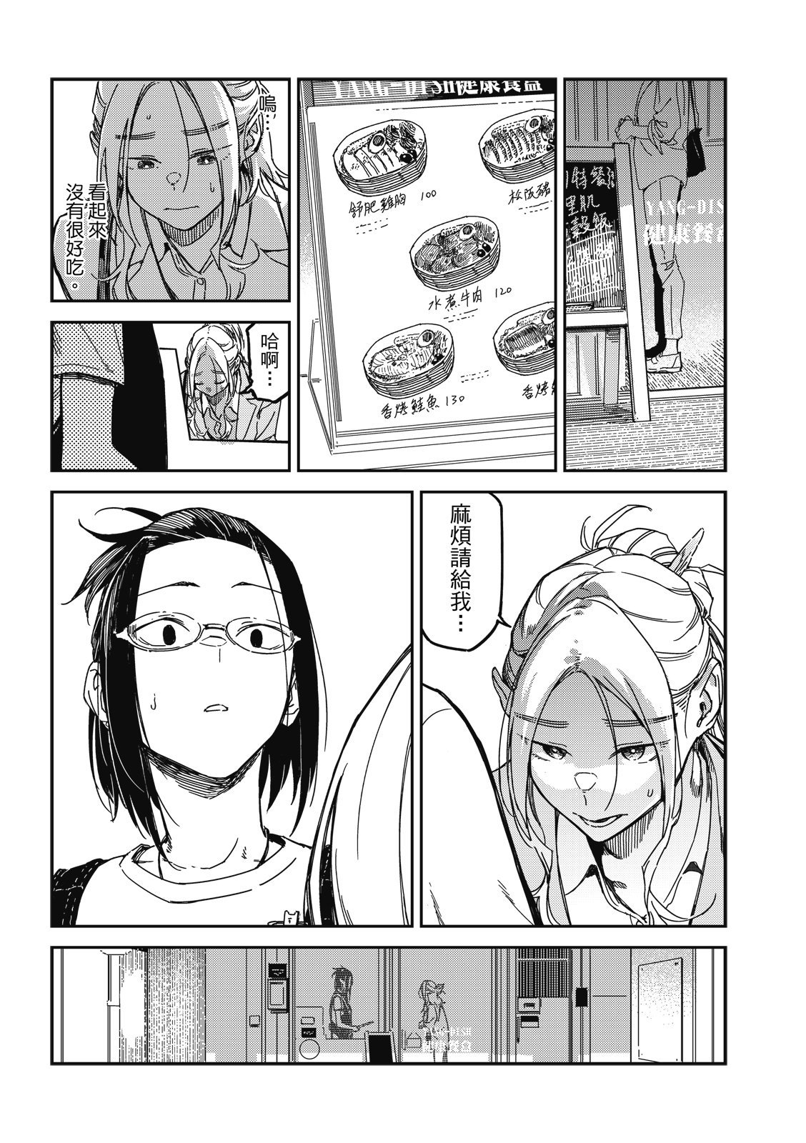 第24话