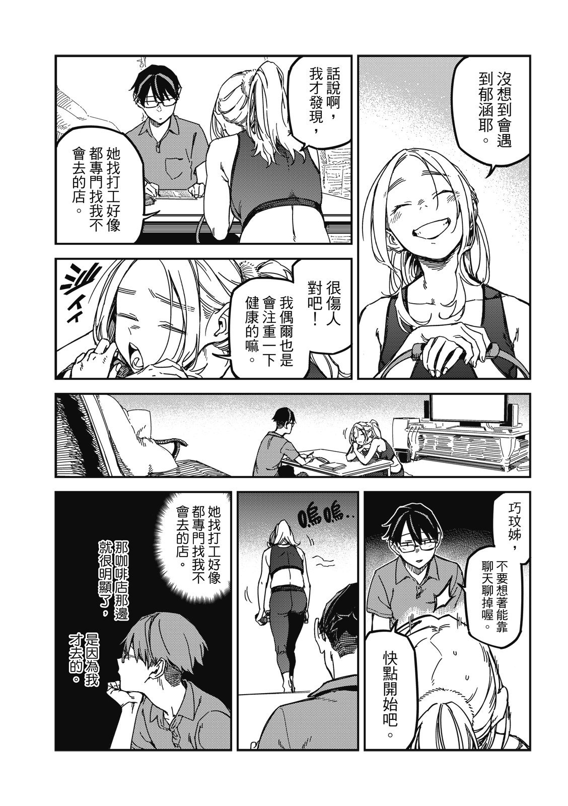 第24话