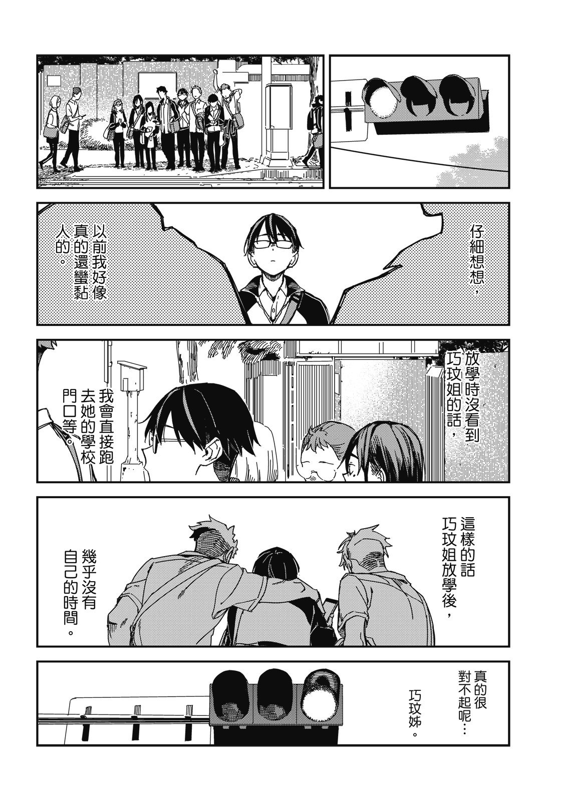 第24话