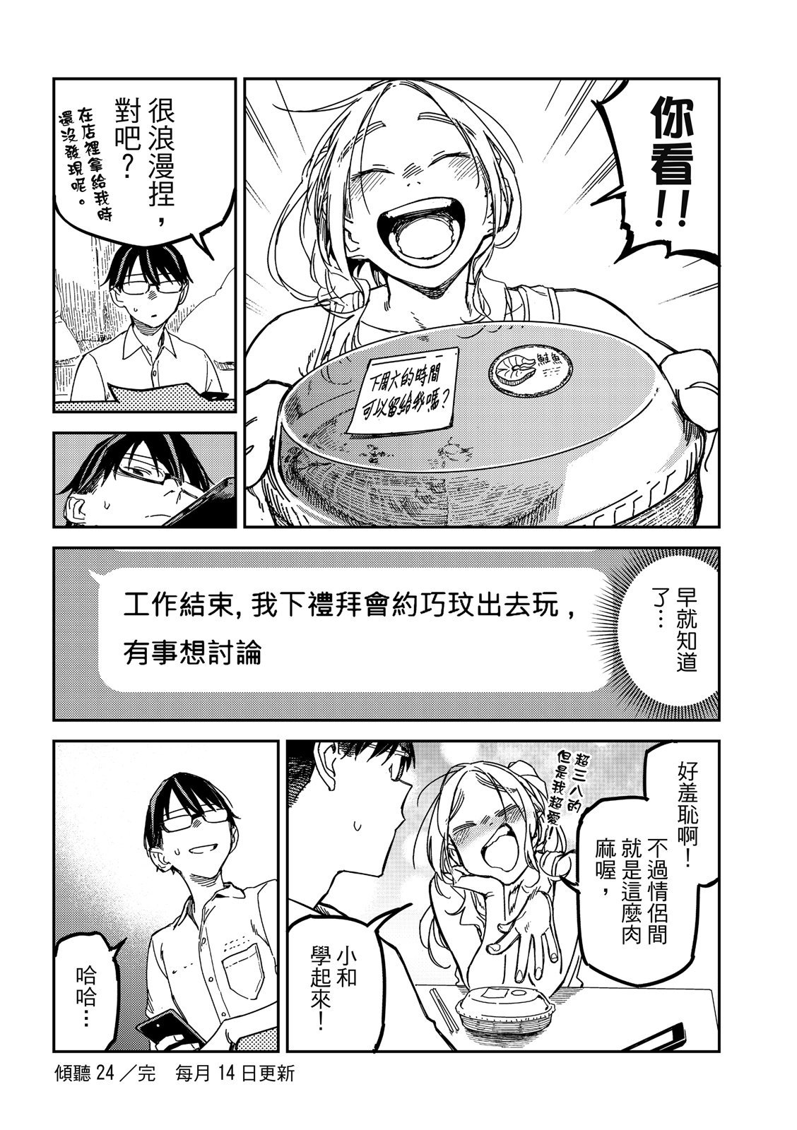 第24话
