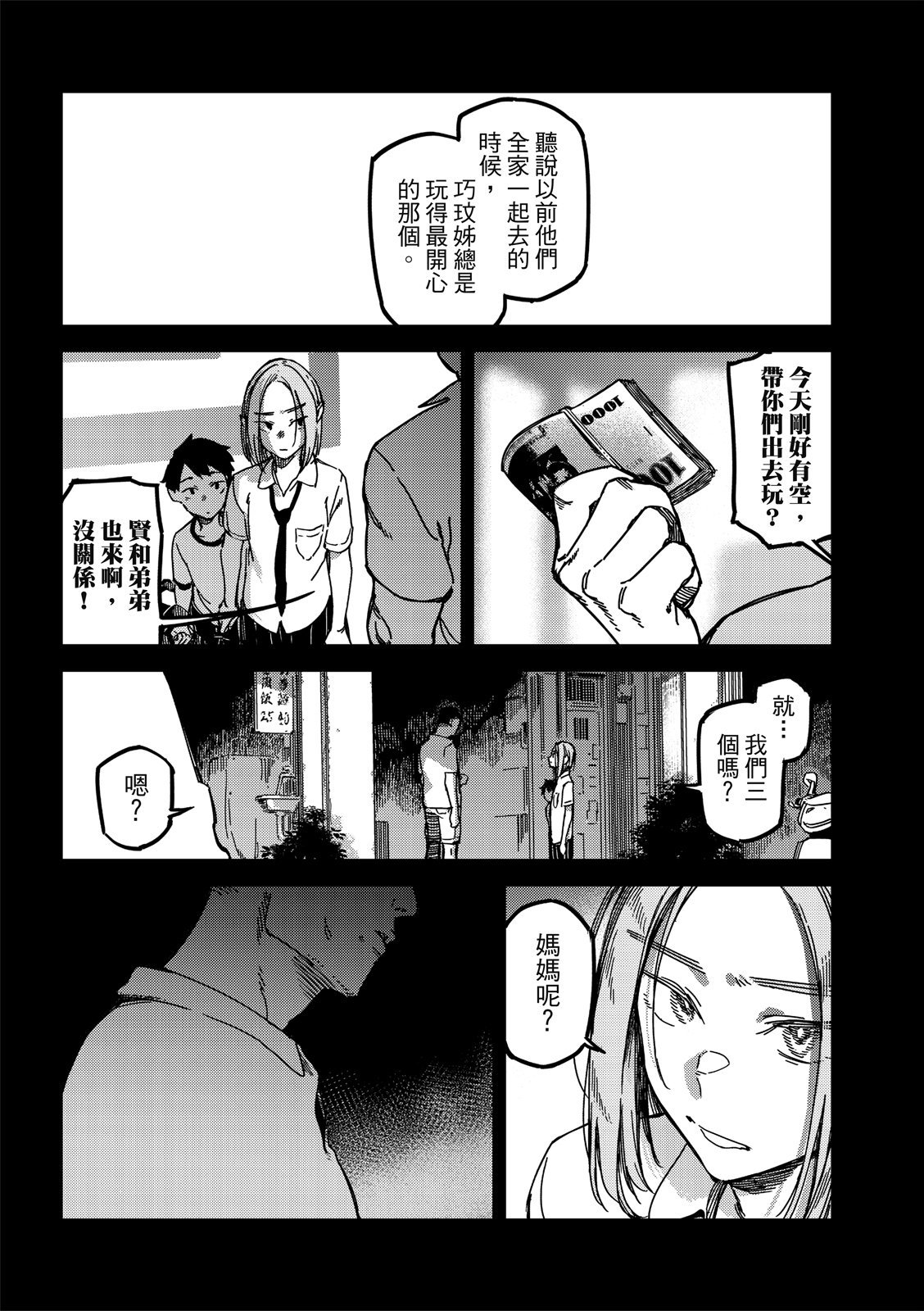 第25话