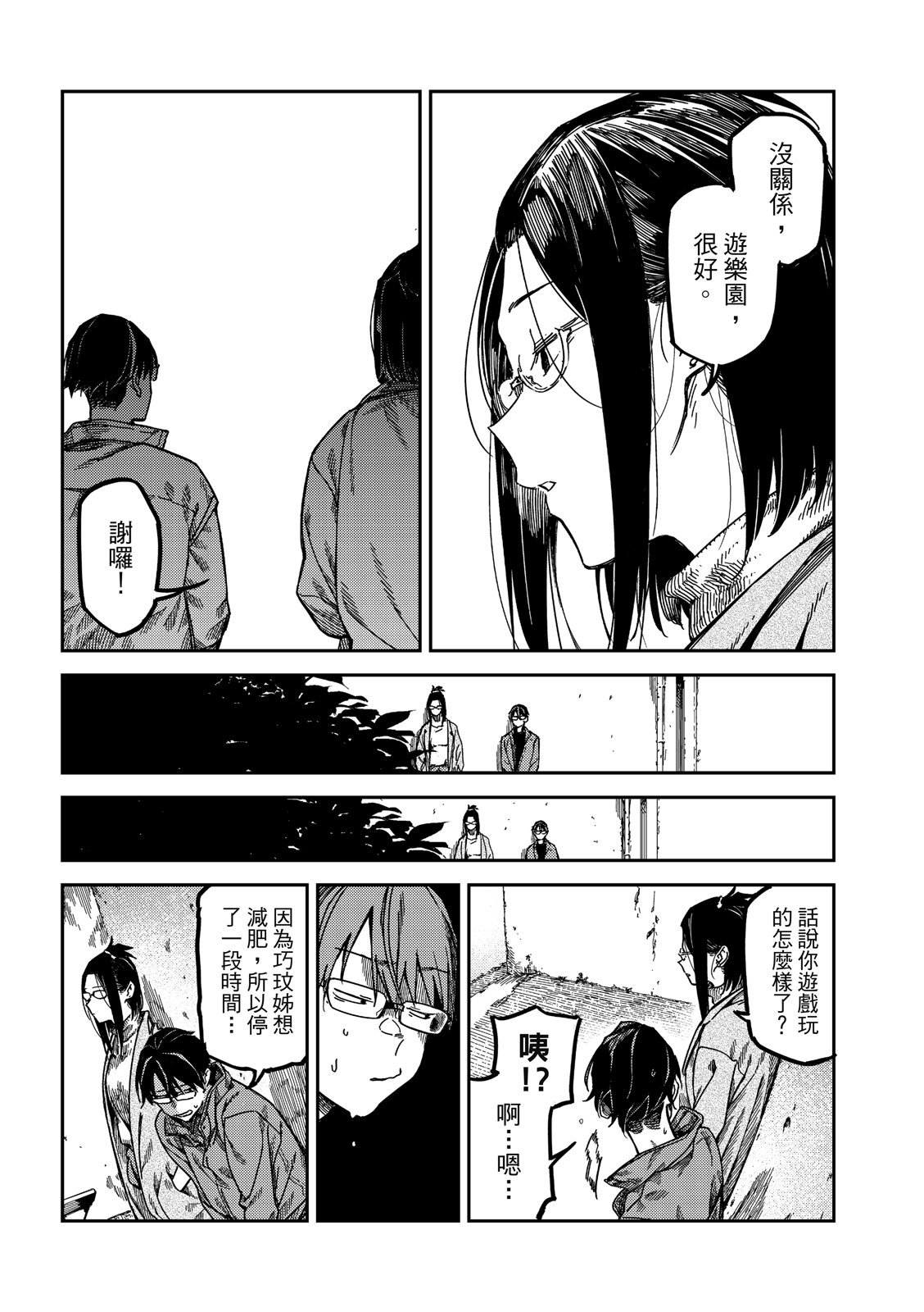 第25话