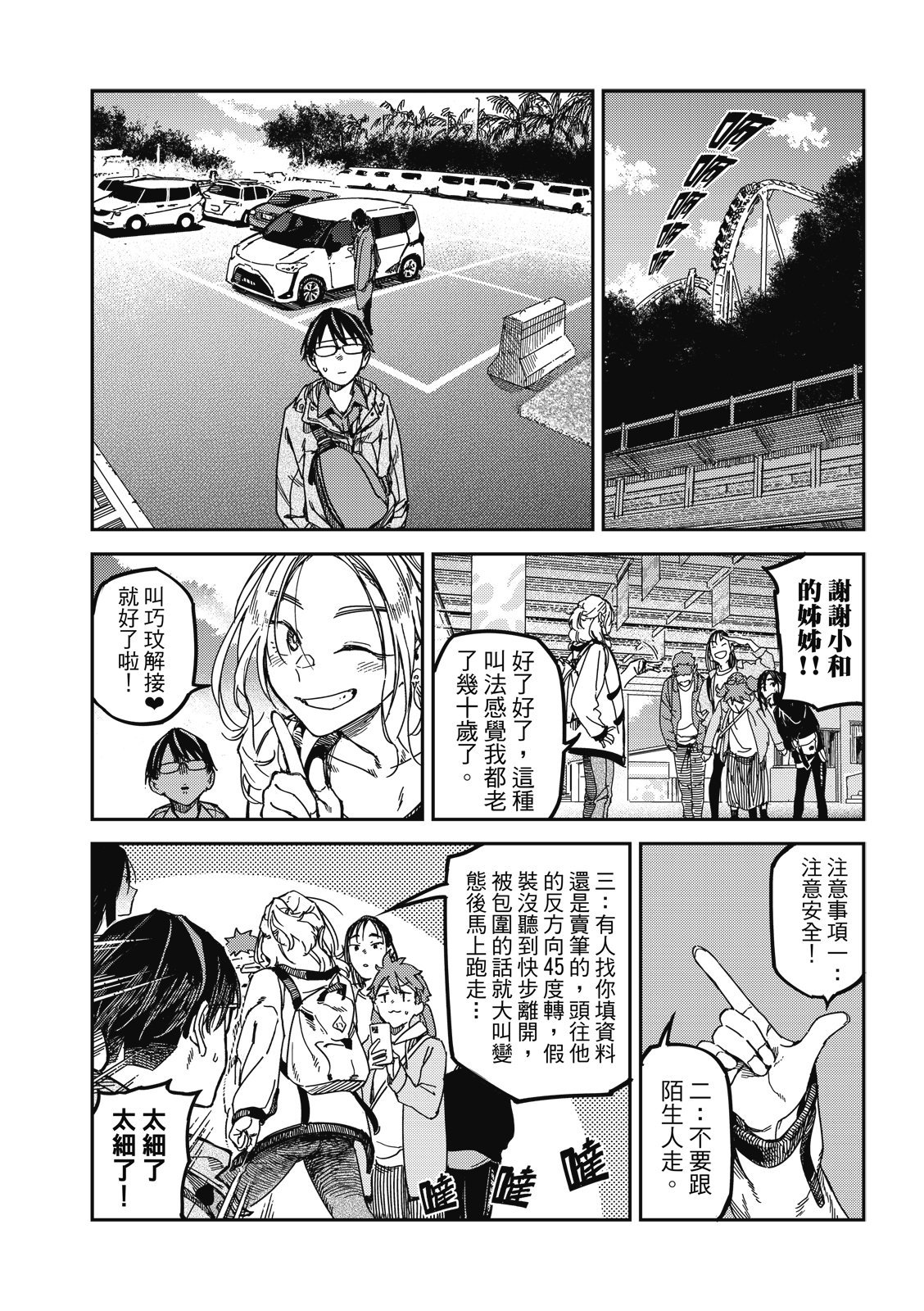 第25话