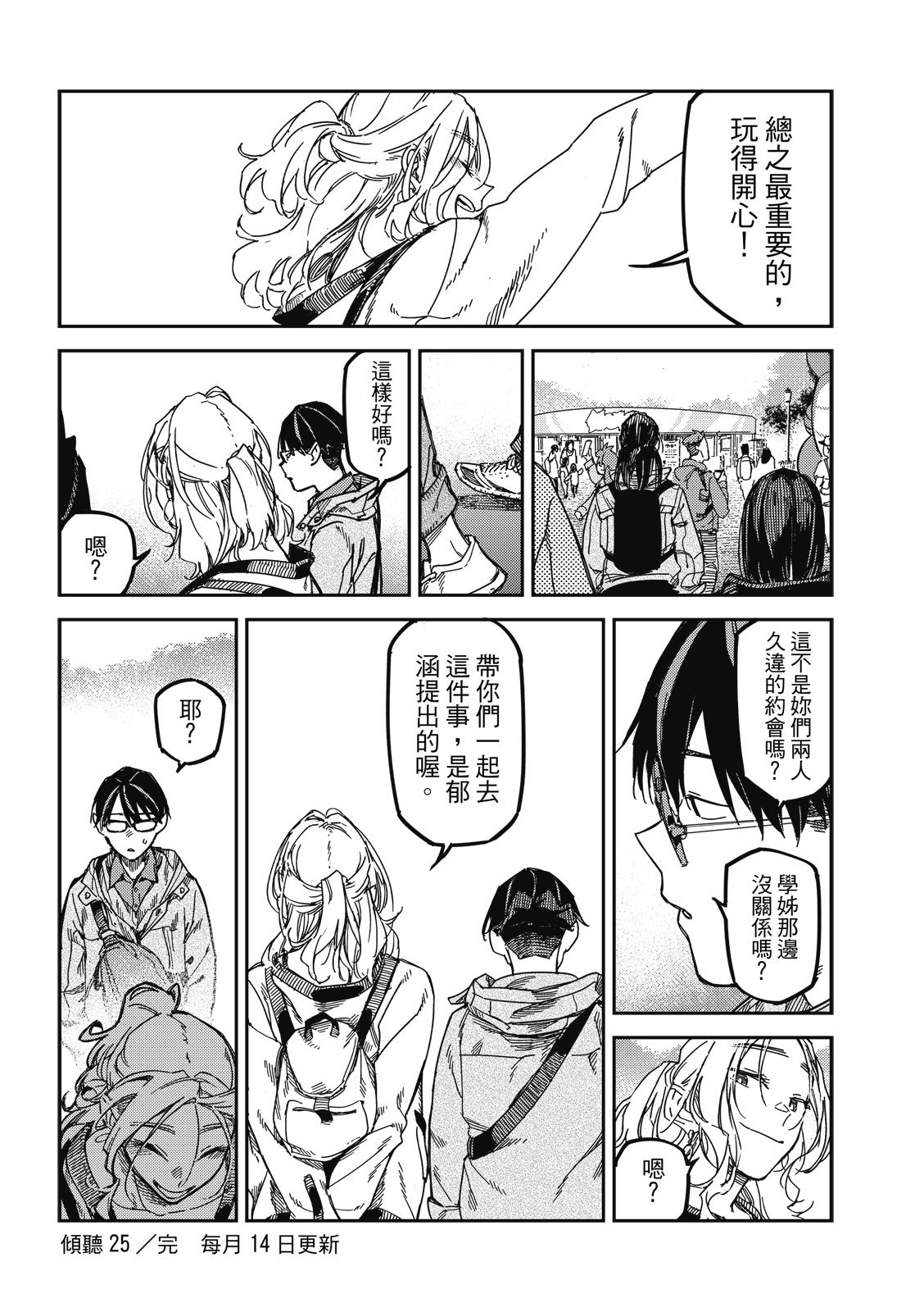 第25话