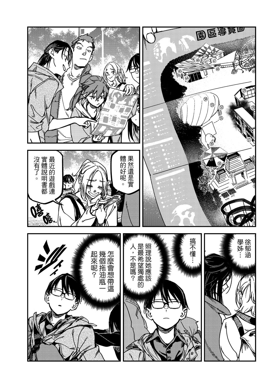 第26话