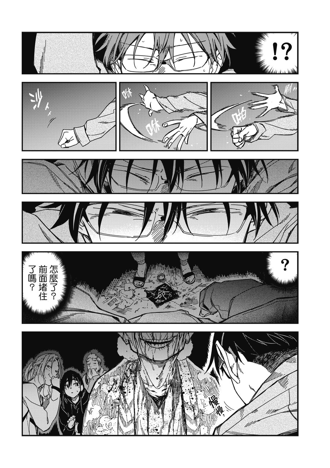 第26话