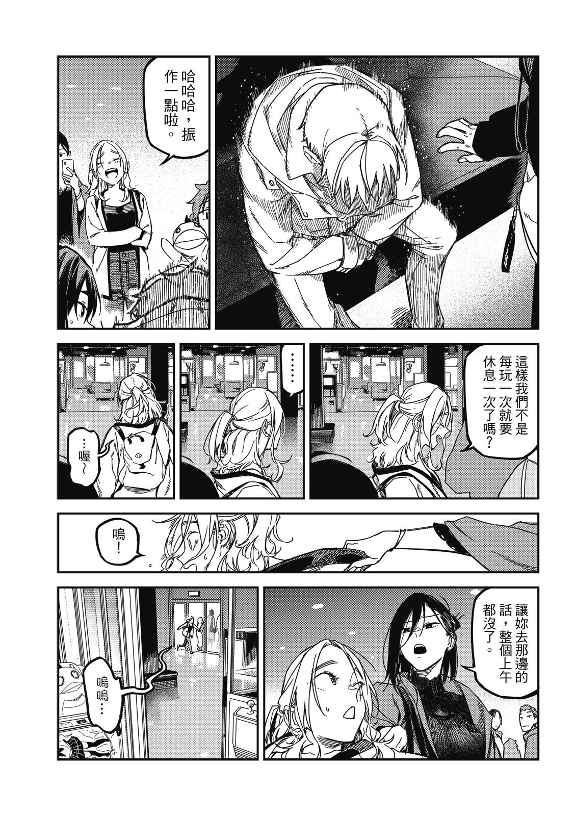 第26话