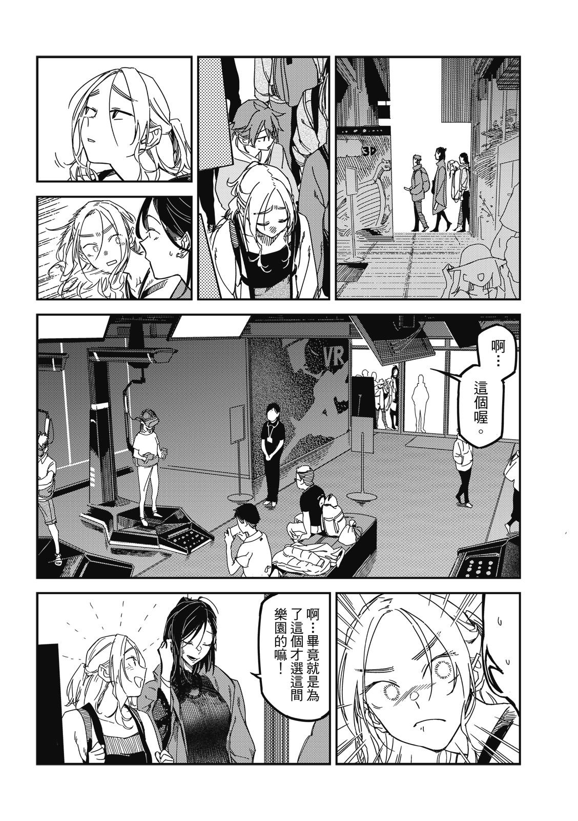 第26话