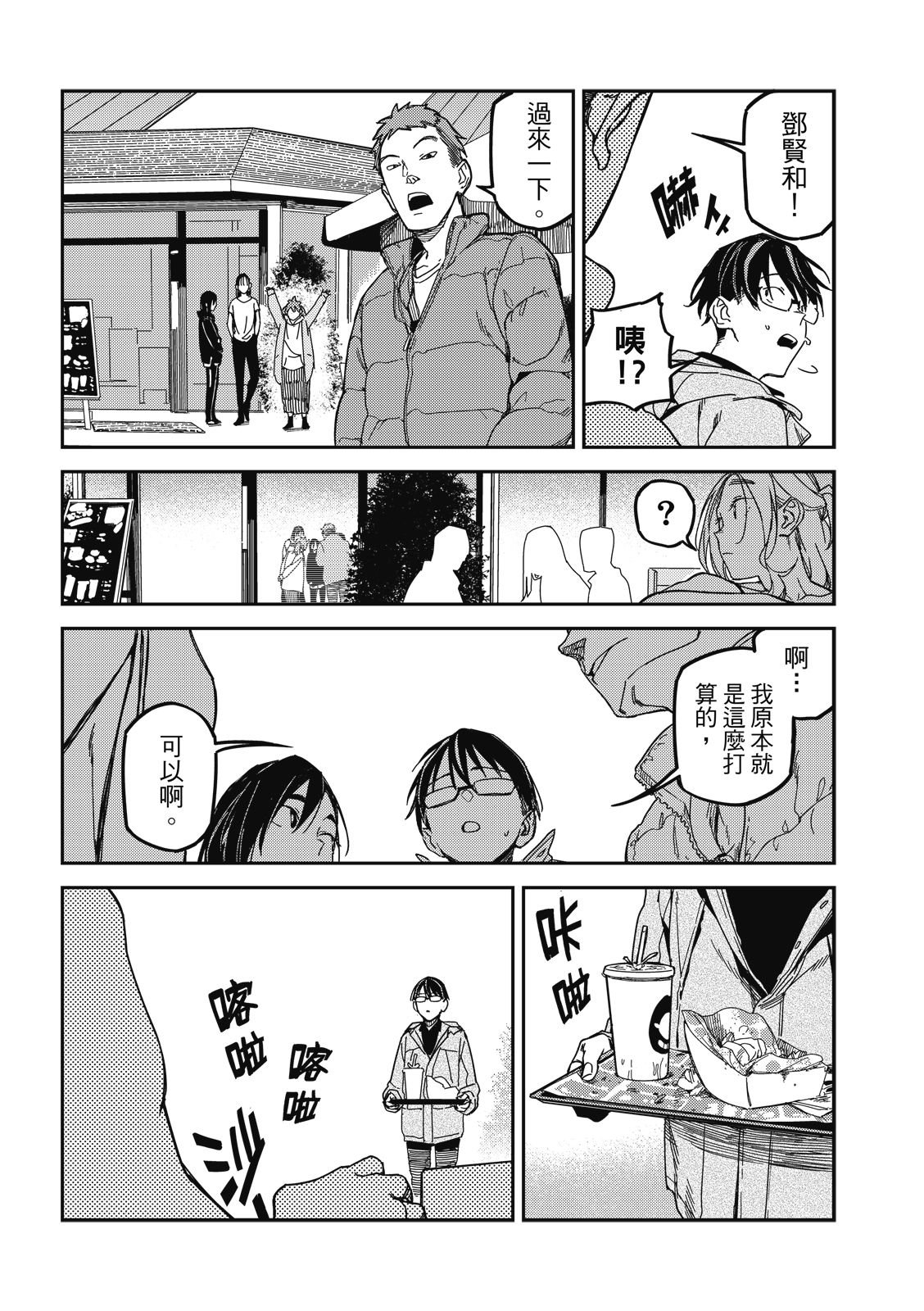 第26话
