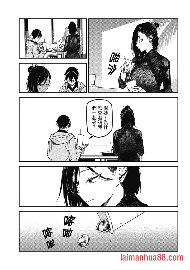 第26话