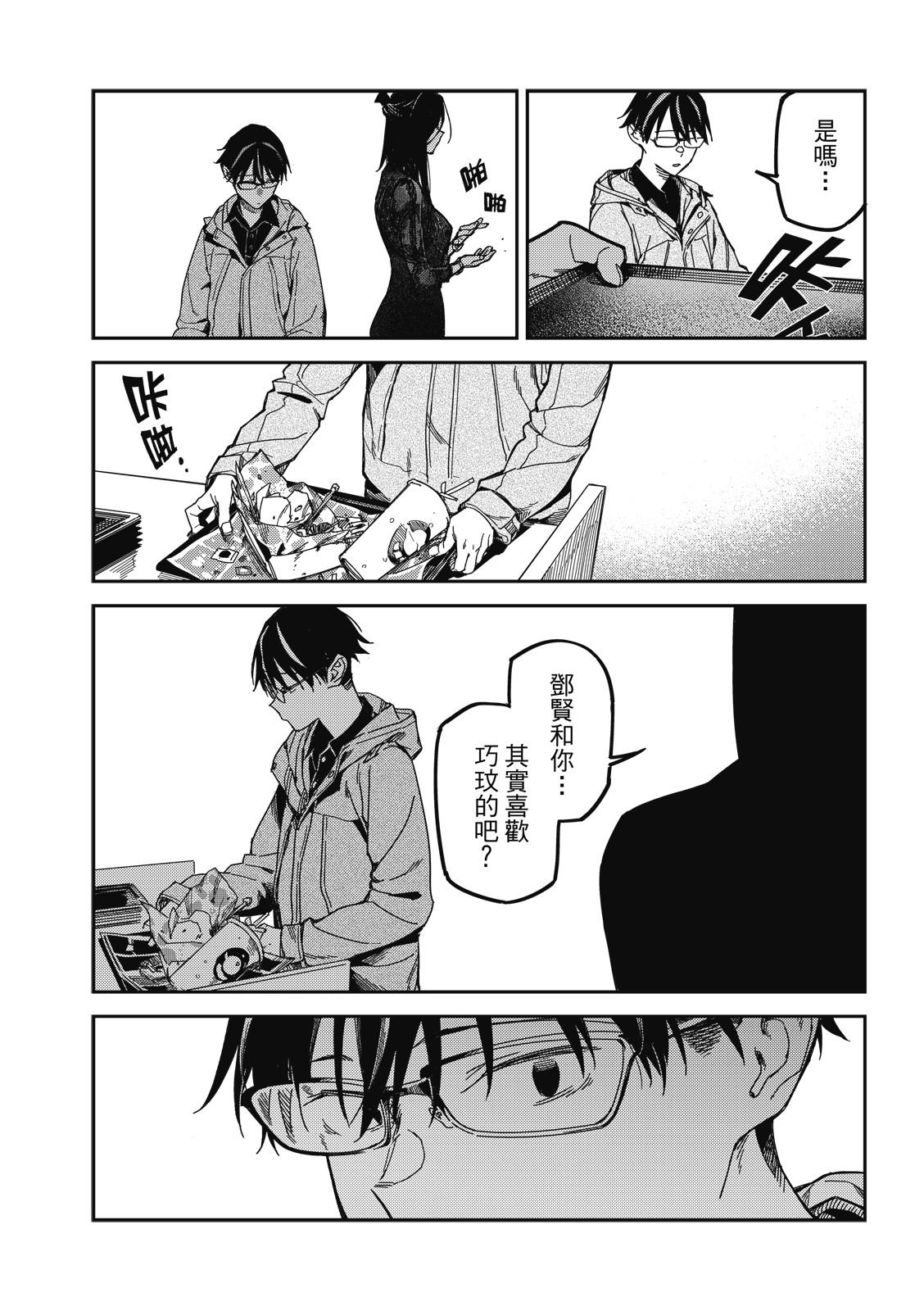 第26话