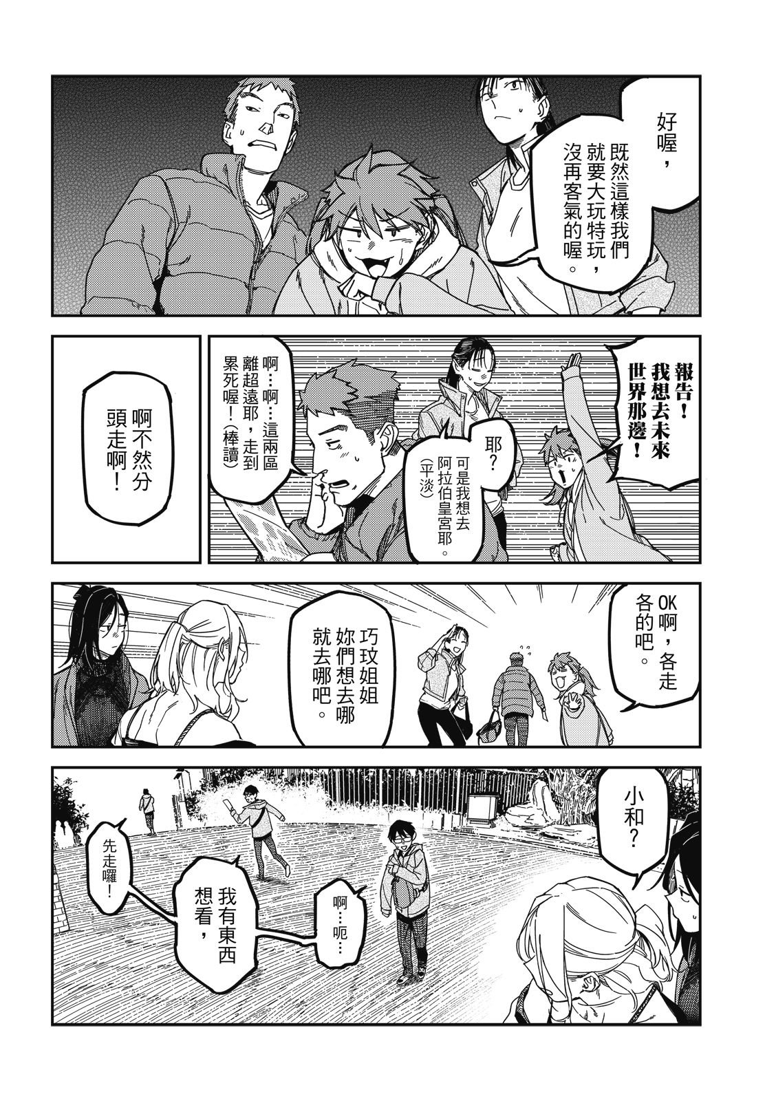 第26话