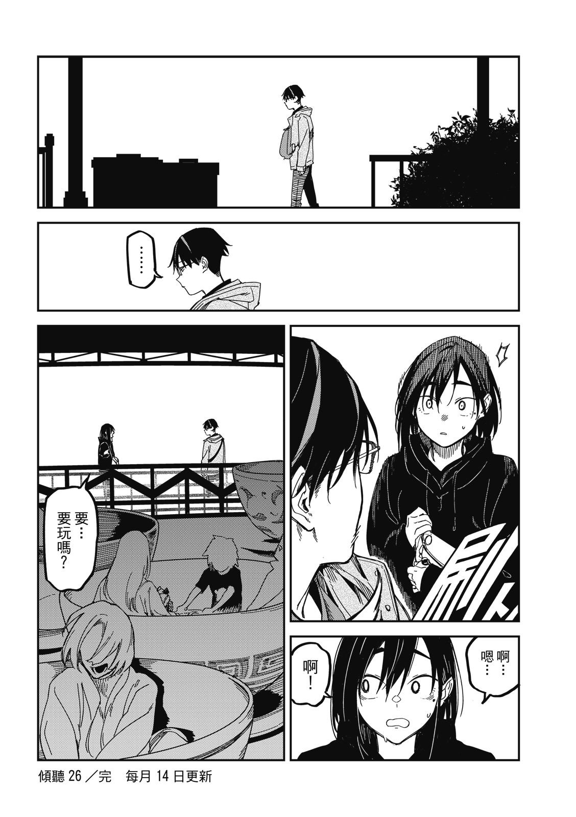 第26话