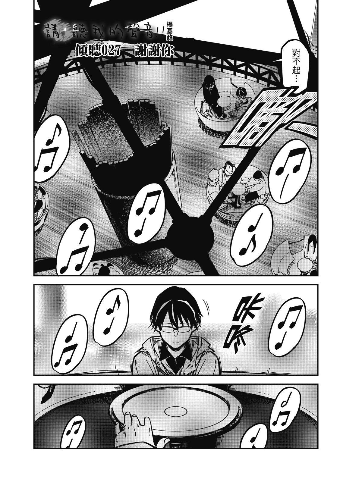 第27话