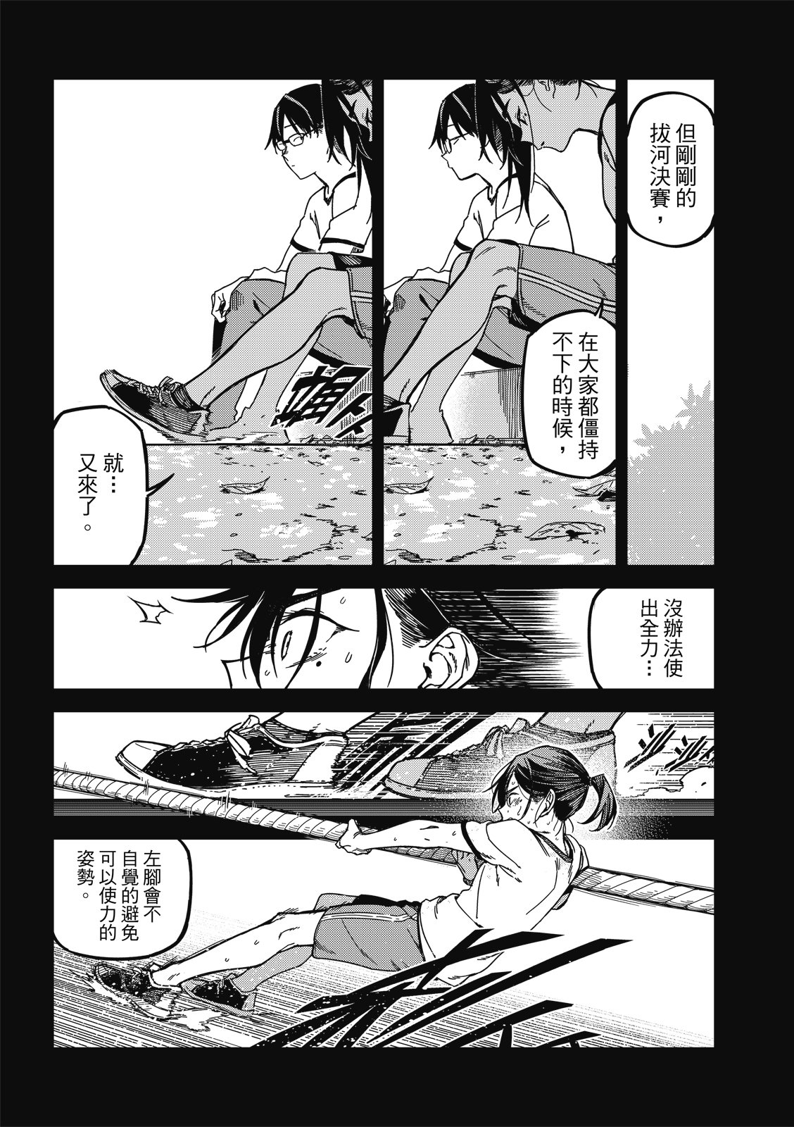 第27话
