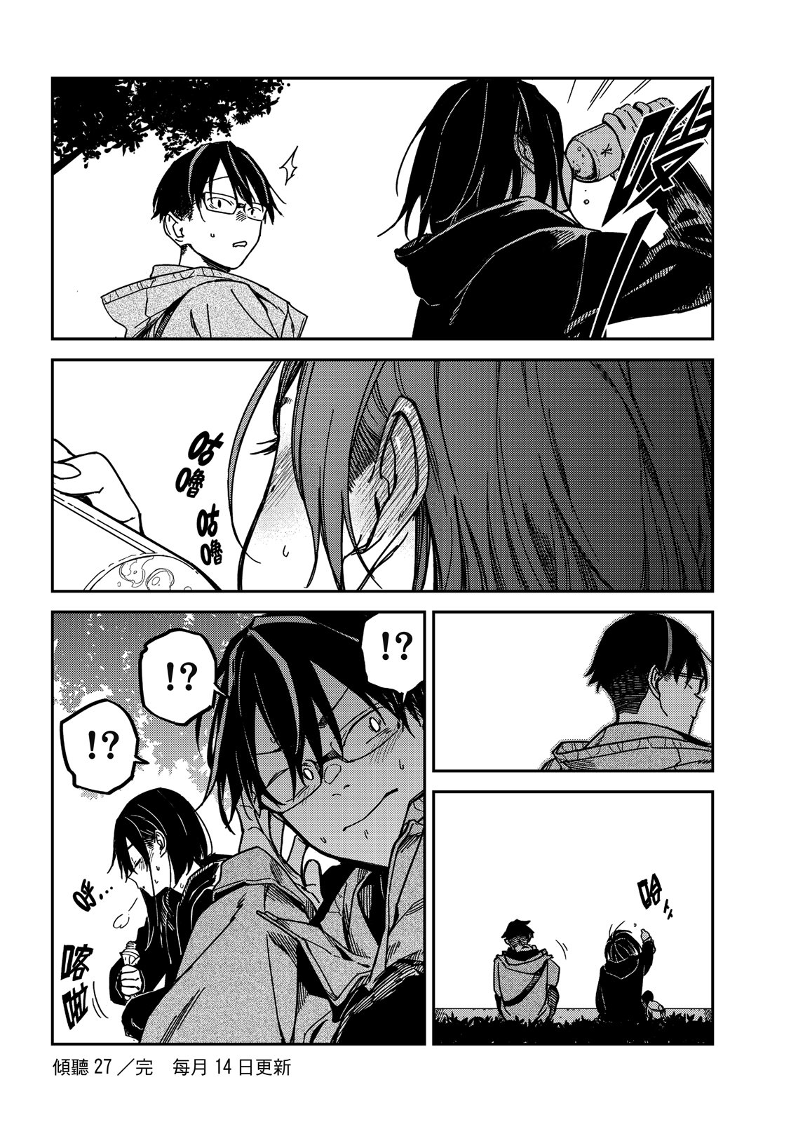 第27话