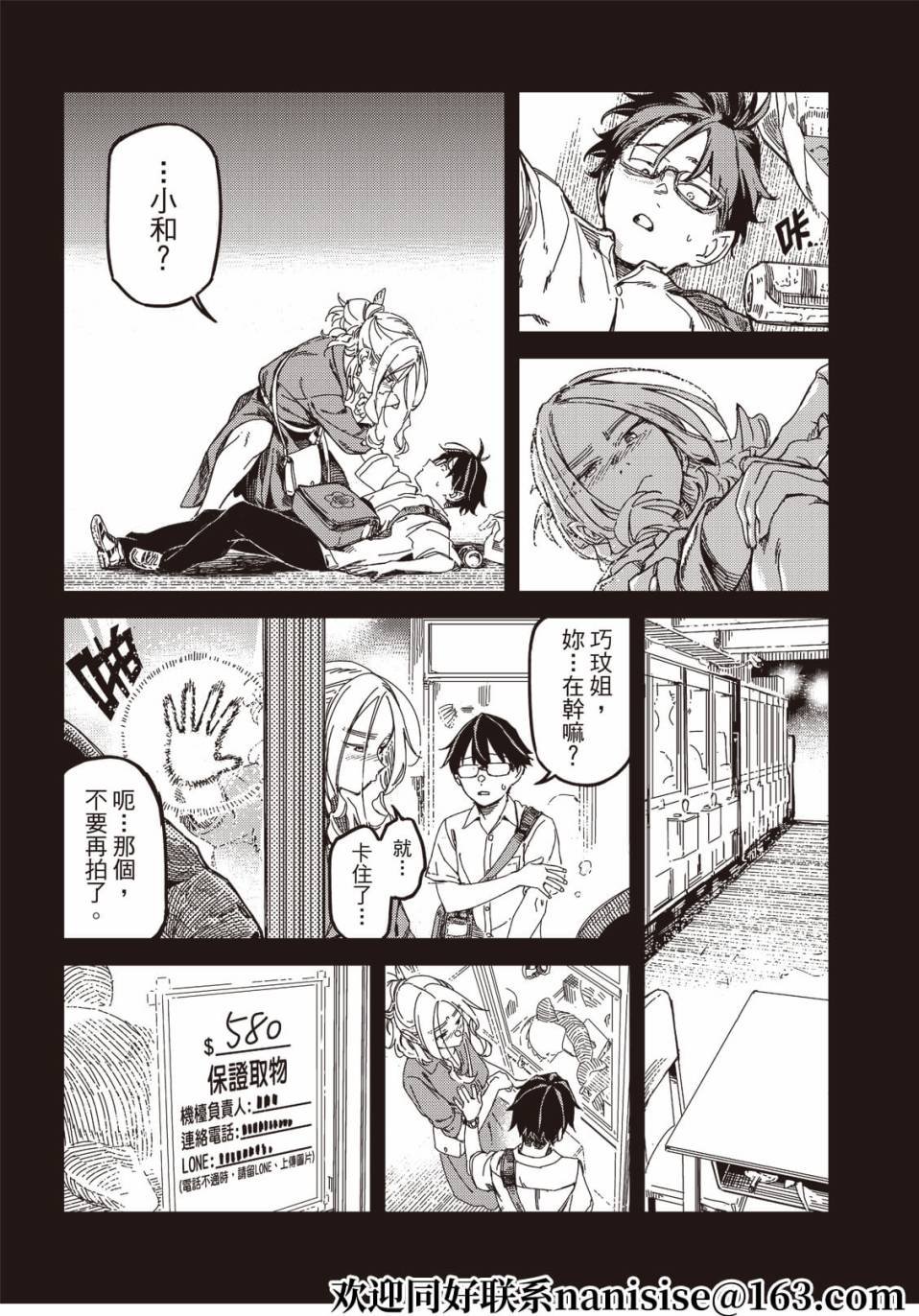 第11话